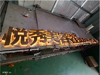 咸阳做发光字招牌最怕出现什么问题？