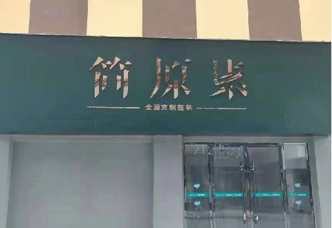 咸阳多数商家选择哪种招牌？