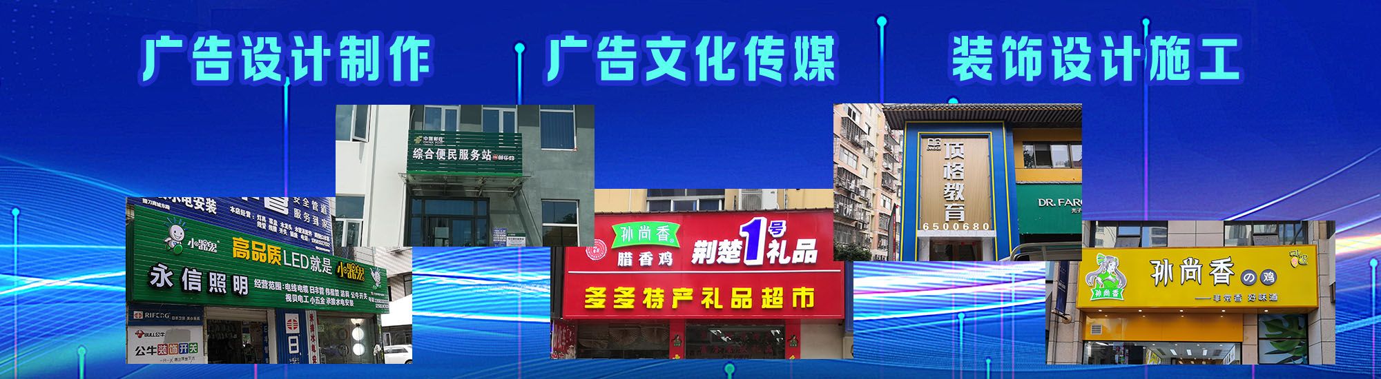 咸阳店面门头招牌