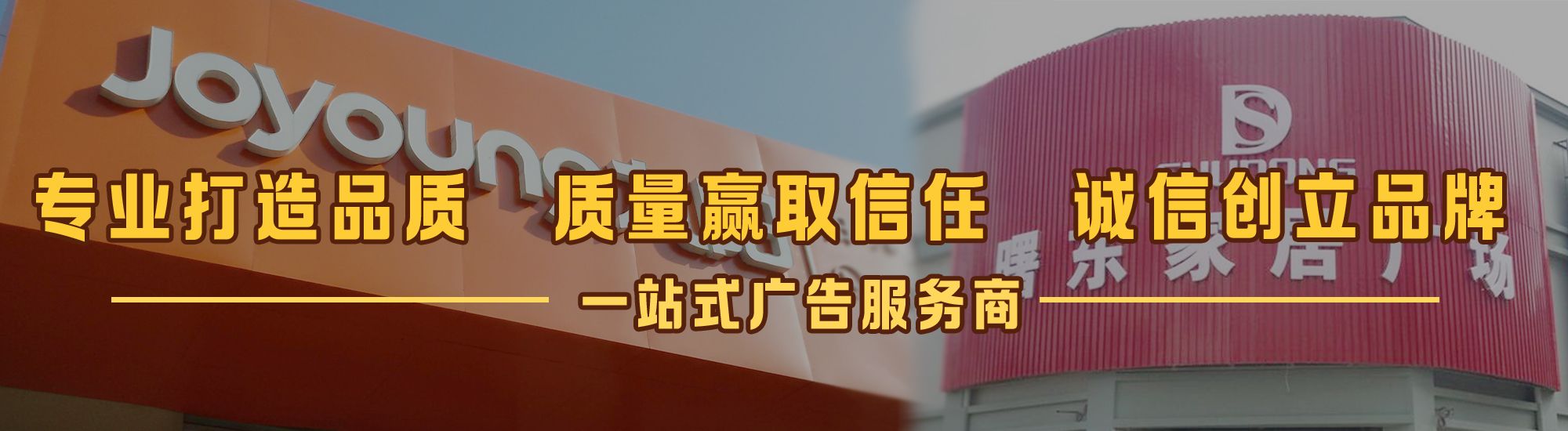 咸阳店面门头招牌网