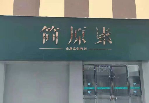 咸阳门面招牌做什么颜色比较吸引人？