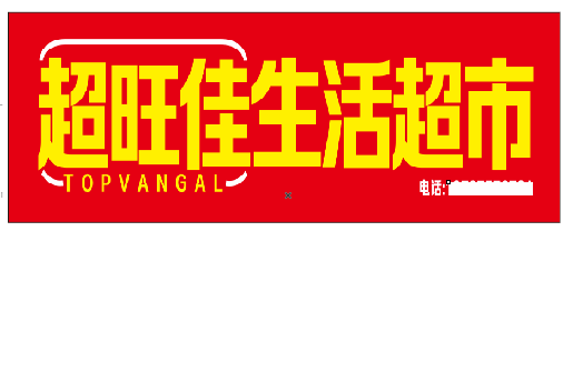 咸阳设计门头的巧思。