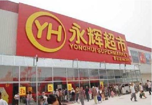 咸阳生活超市门头如何设计？