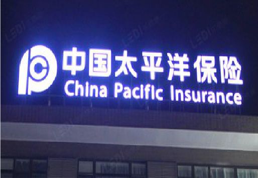 咸阳发光字招牌不亮的一些原因。
