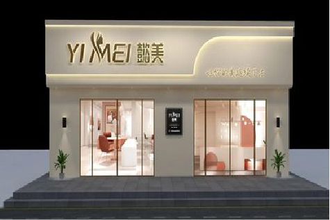 咸阳美容院招牌如何设计才能脱颖而出？