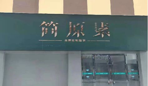 咸阳门头设计与商业空间的纽带。