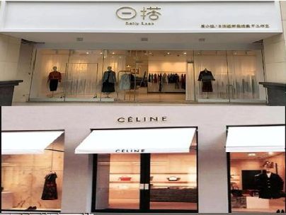 咸阳商场里的服装店招牌可以怎么做？