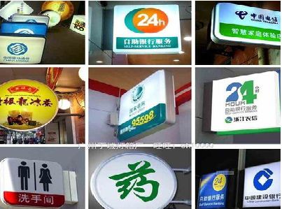 咸阳灯箱招牌的种类。