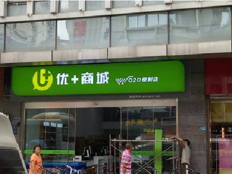 咸阳做好门头招牌，吸引顾客。