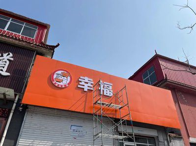 咸阳铝塑板广告牌的安装工艺及流程。