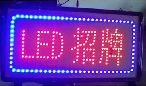 咸阳LED招牌制作工艺与方法。