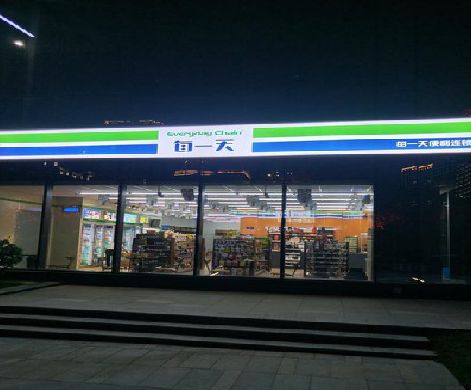 咸阳便利店门头广告招牌设计。