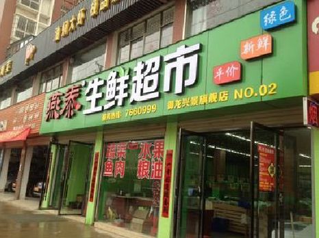 咸阳超市门头设计要注意什么？