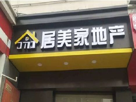 咸阳门头广告牌怎么有效控制成本？
