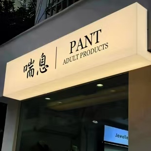 咸阳户外广告对城市文化建设的作用